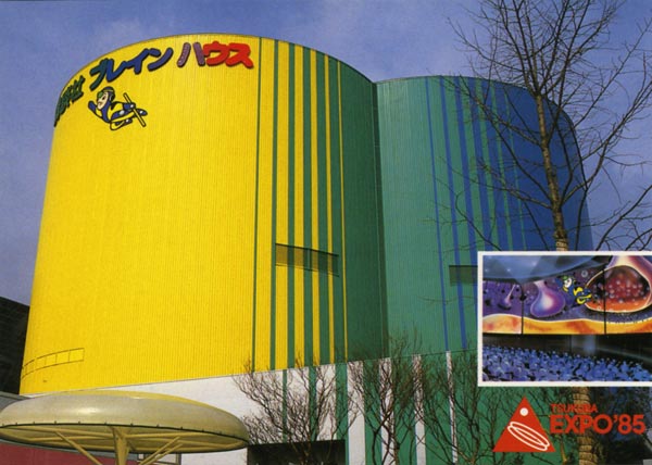 Kodansha Brain House