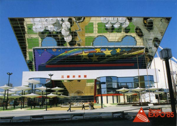 Mitsubishi Pavilion