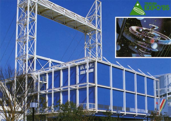 Steel Pavilion