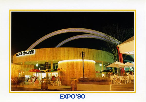 EXPO-90 OSAKA JAPAN Brochure FUYO MUSICAL THEATER King Max's