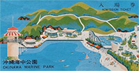 Expo 75 - Okinawa
