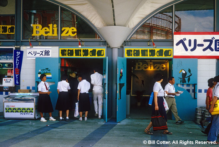 Belize entrance