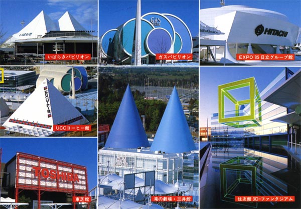 Expo 85 Tsukuba Japan Postcards