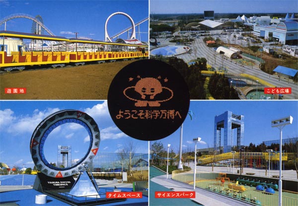 Expo 85 Tsukuba Japan Postcards